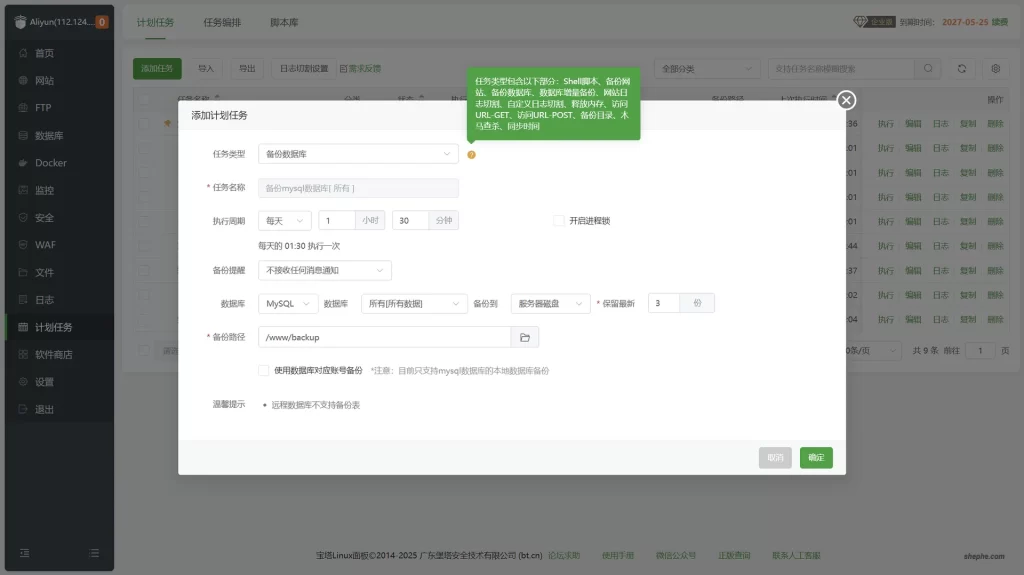 WordPress 备份教程:网站的最后一道安全防线