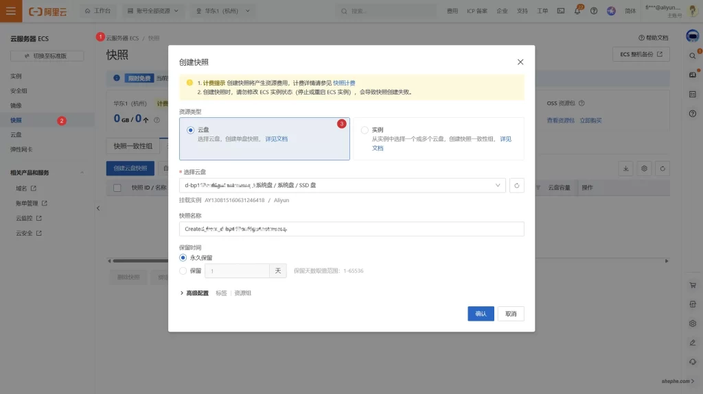 WordPress 备份教程:网站的最后一道安全防线