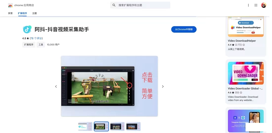 如何批量下载抖音某一个博主的全部视频,抖音视频批量下载方法