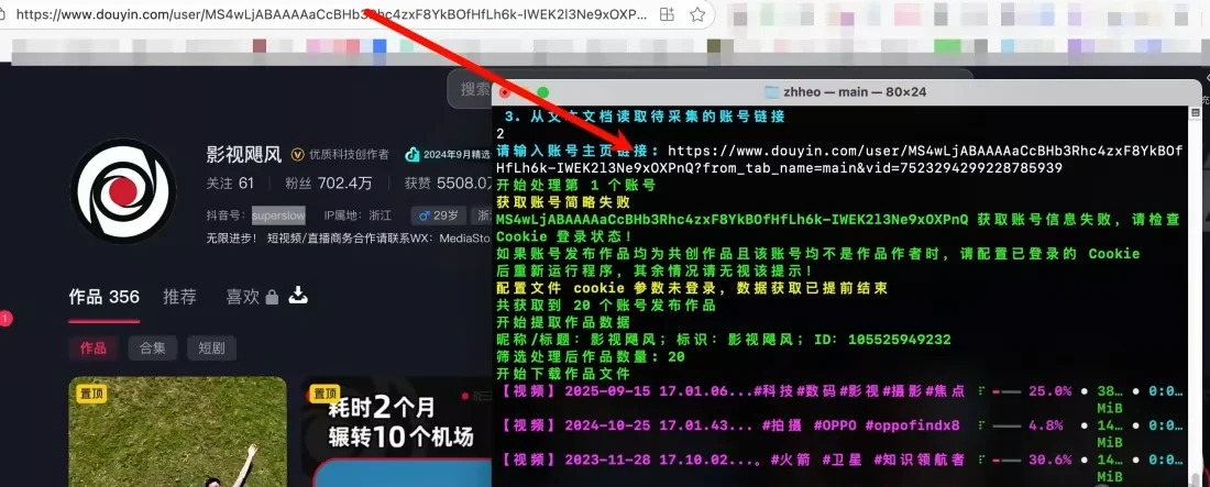 如何批量下载抖音某一个博主的全部视频,抖音视频批量下载方法