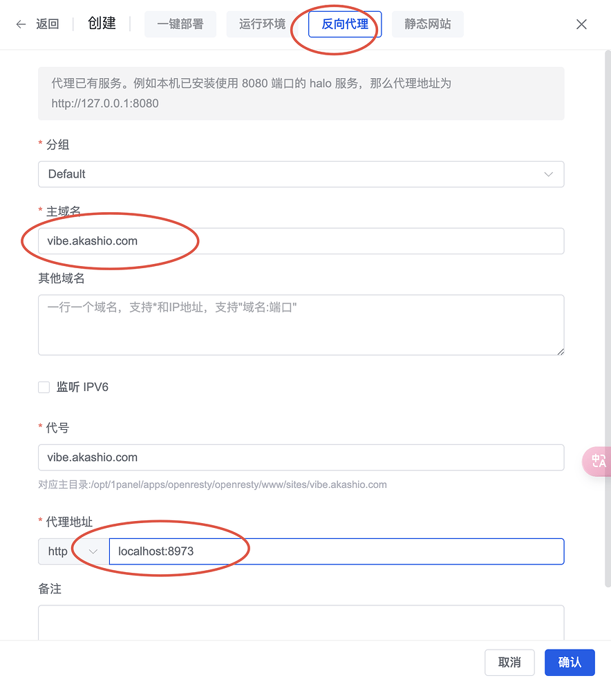如何正确的使用 1Panel 部署 Discourse？