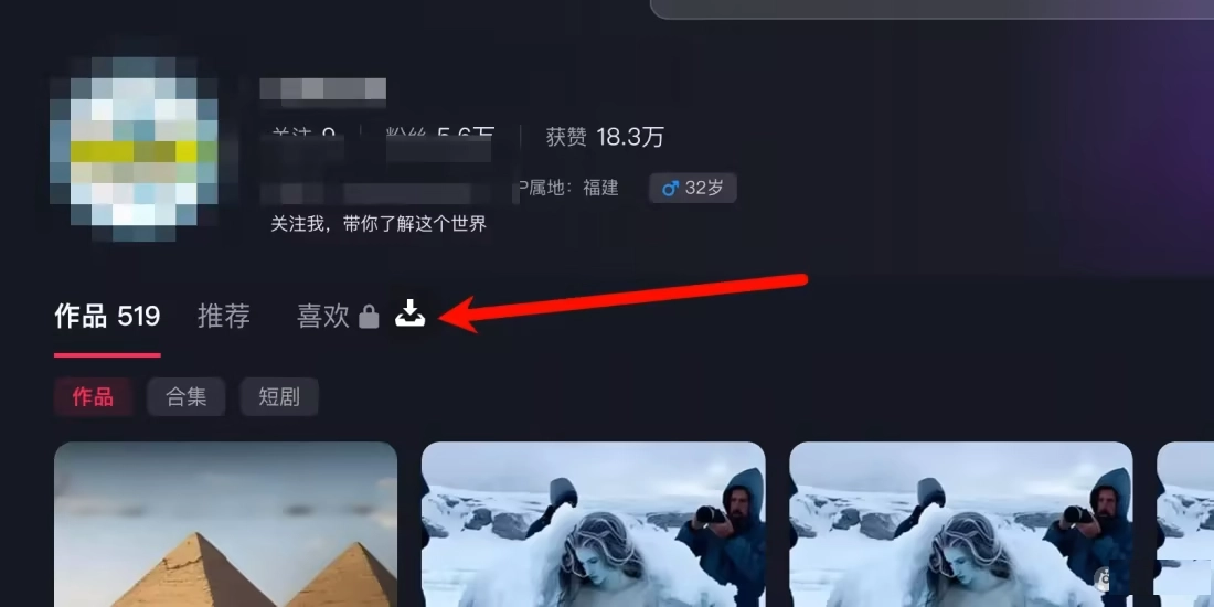 如何批量下载抖音某一个博主的全部视频,抖音视频批量下载方法