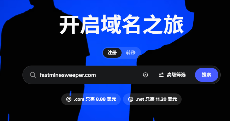 从域名购买到SEO-成本3刀利用AI光速建站
