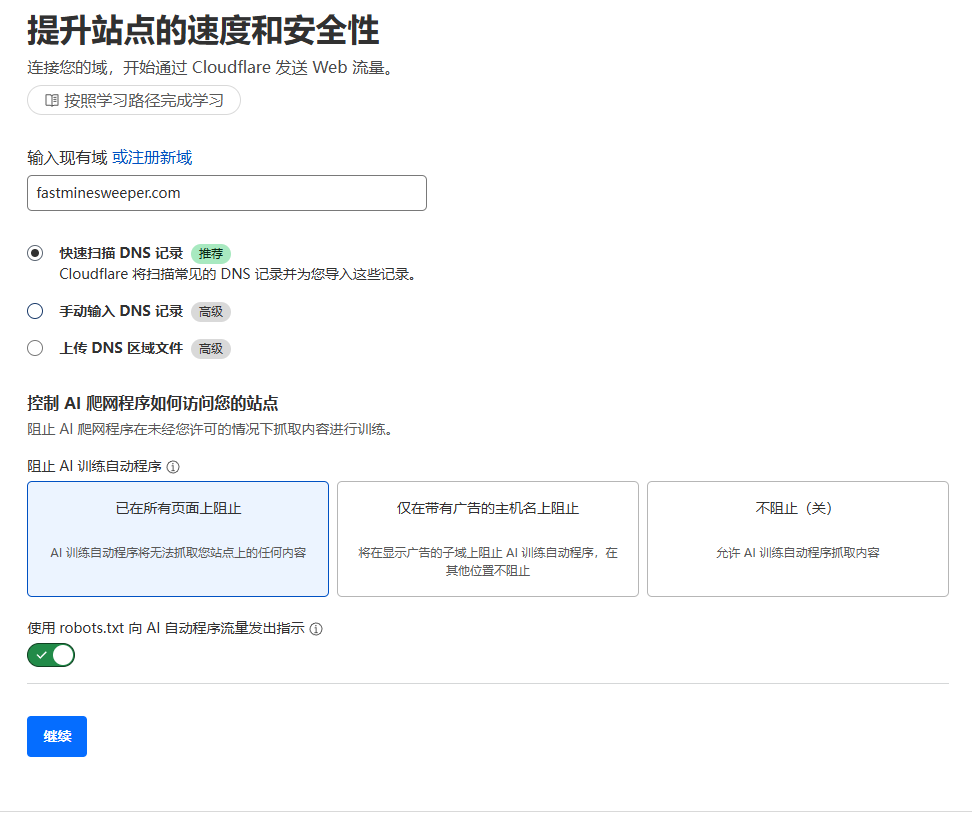 从域名购买到SEO-成本3刀利用AI光速建站