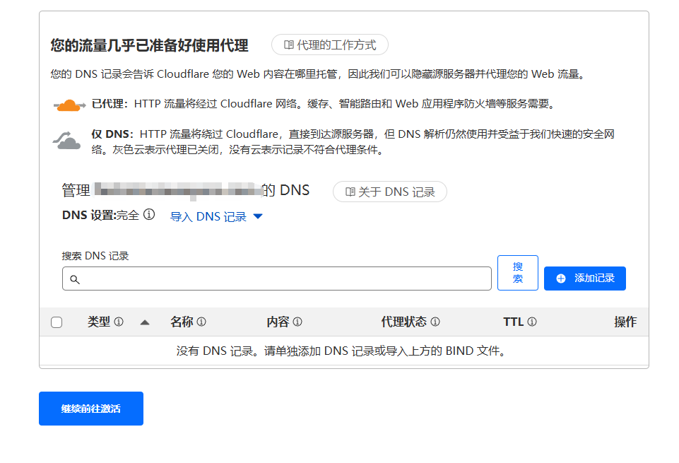 从域名购买到SEO-成本3刀利用AI光速建站