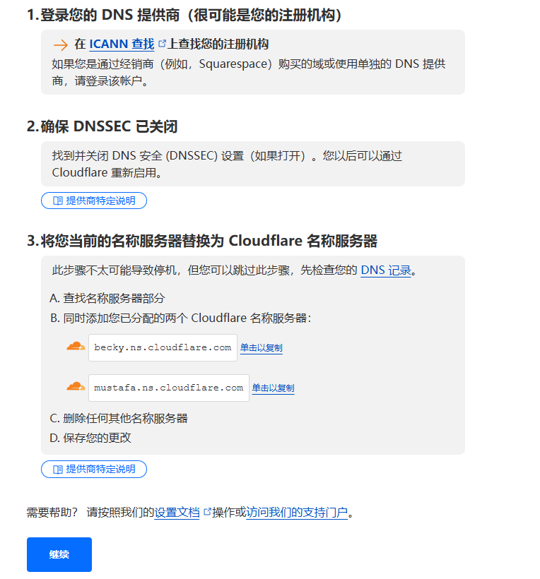 从域名购买到SEO-成本3刀利用AI光速建站
