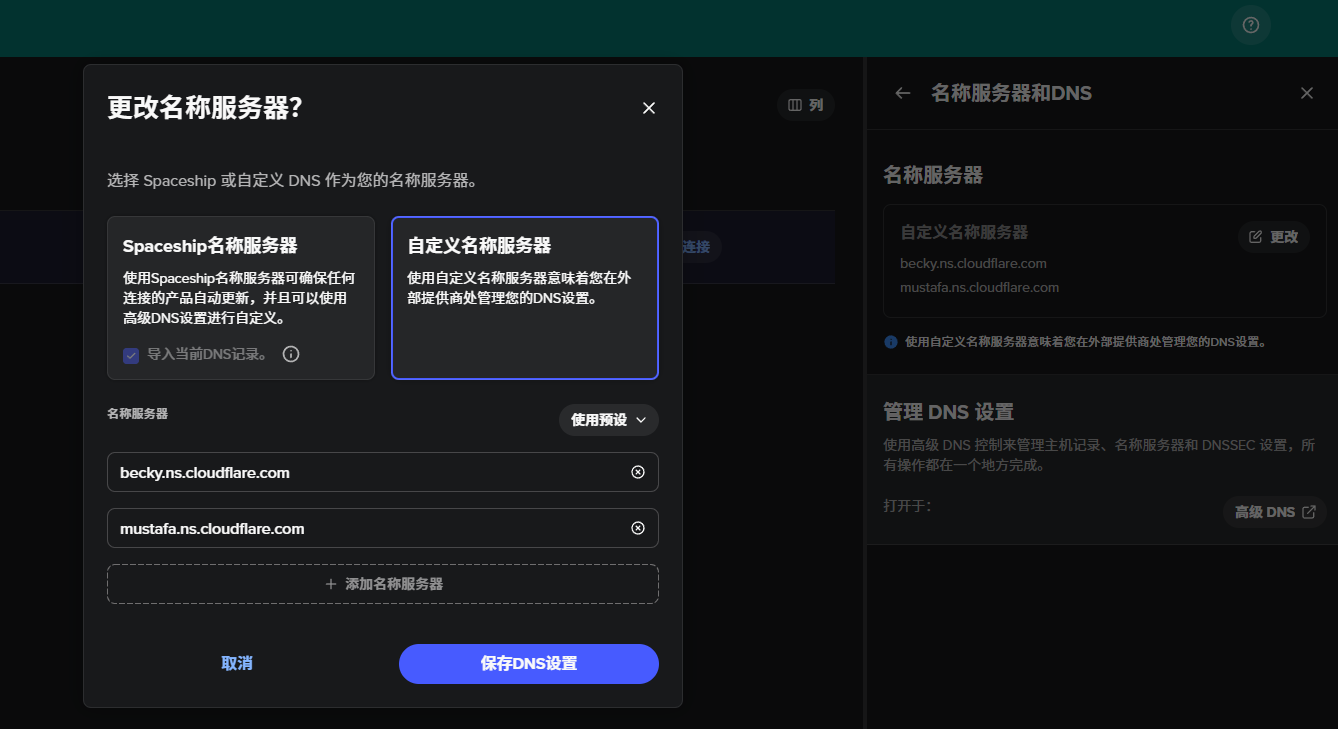 从域名购买到SEO-成本3刀利用AI光速建站