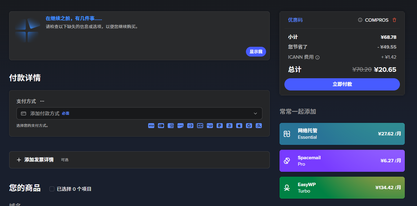 从域名购买到SEO-成本3刀利用AI光速建站