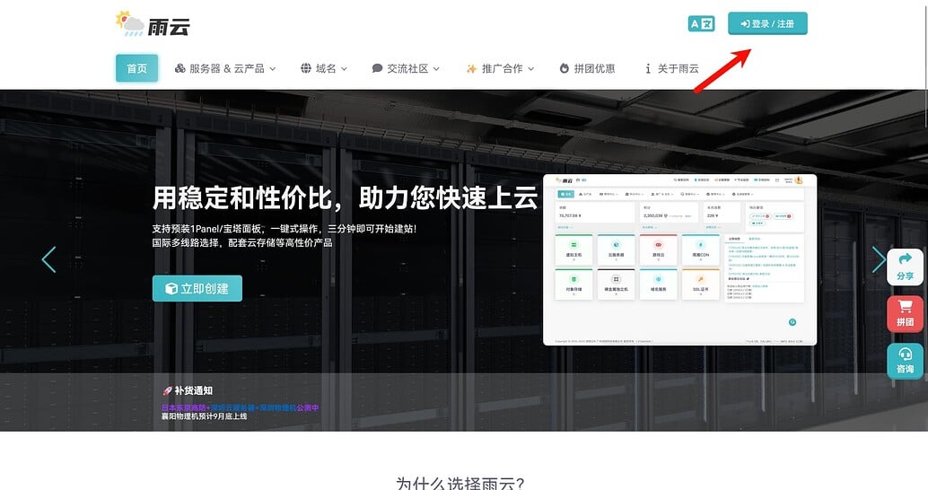 【保姆级教程】Komari探针从部署到美化