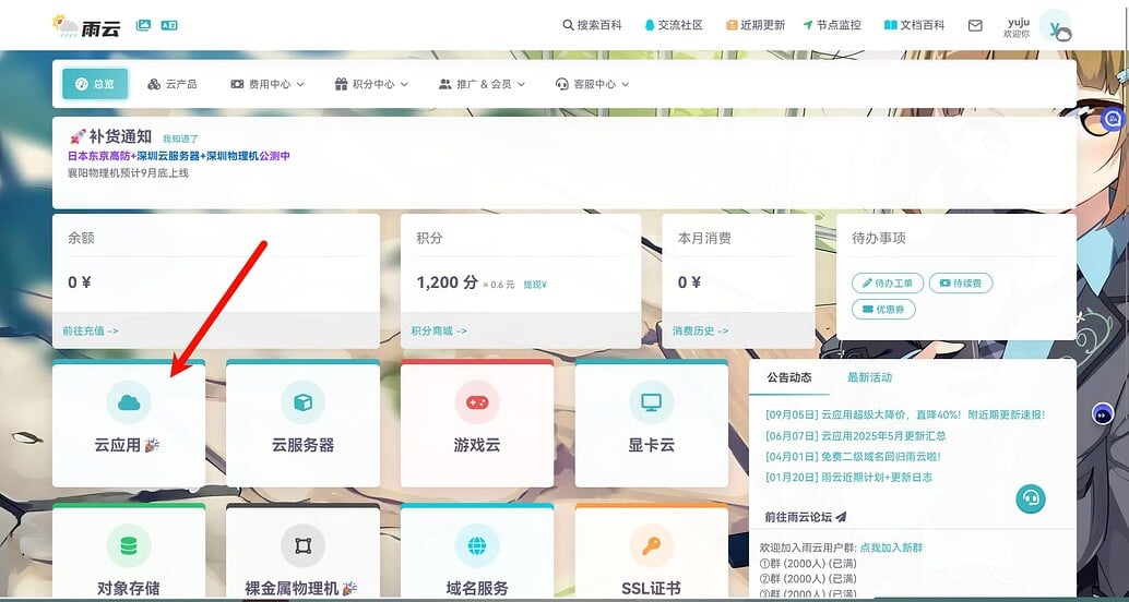 【保姆级教程】Komari探针从部署到美化