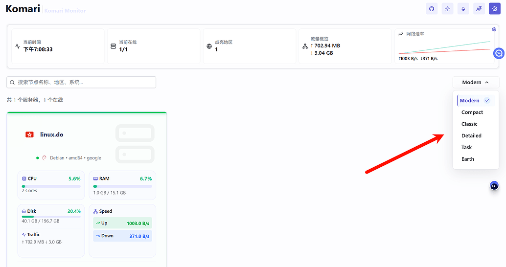 【保姆级教程】Komari探针从部署到美化
