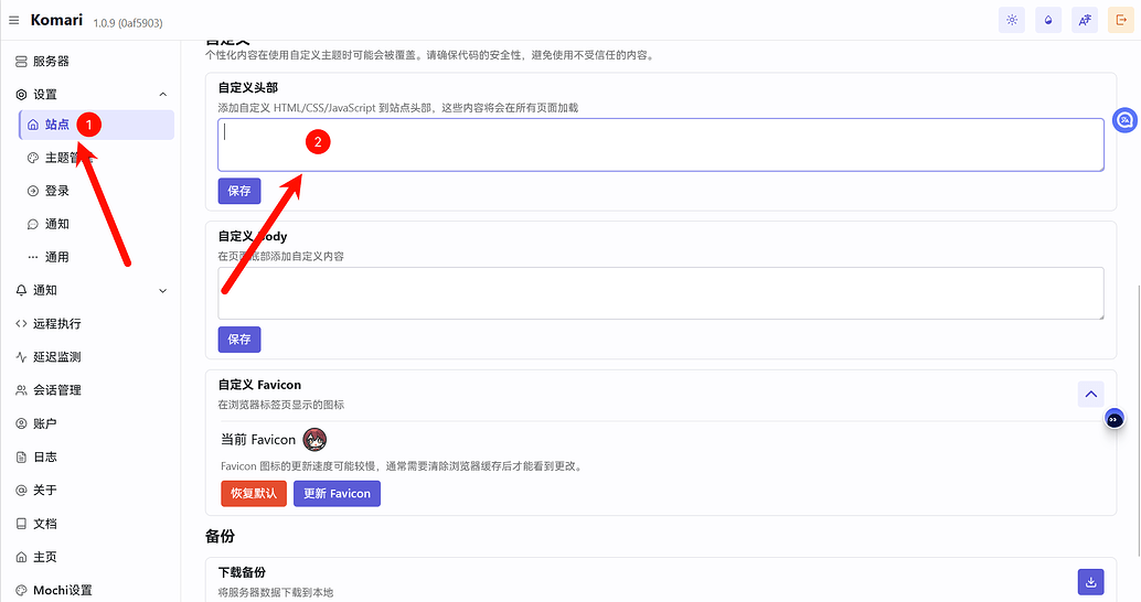 【保姆级教程】Komari探针从部署到美化