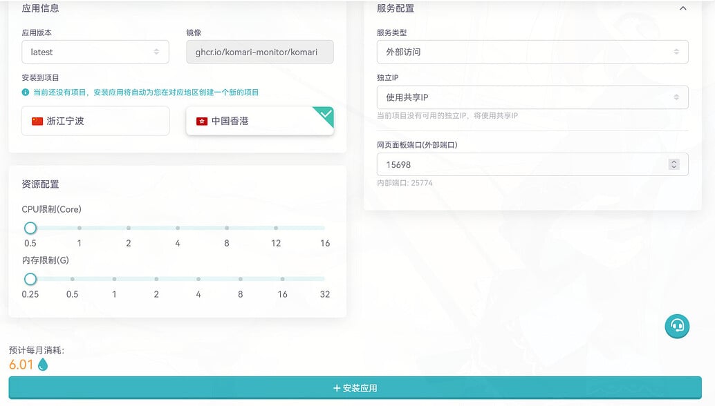 【保姆级教程】Komari探针从部署到美化