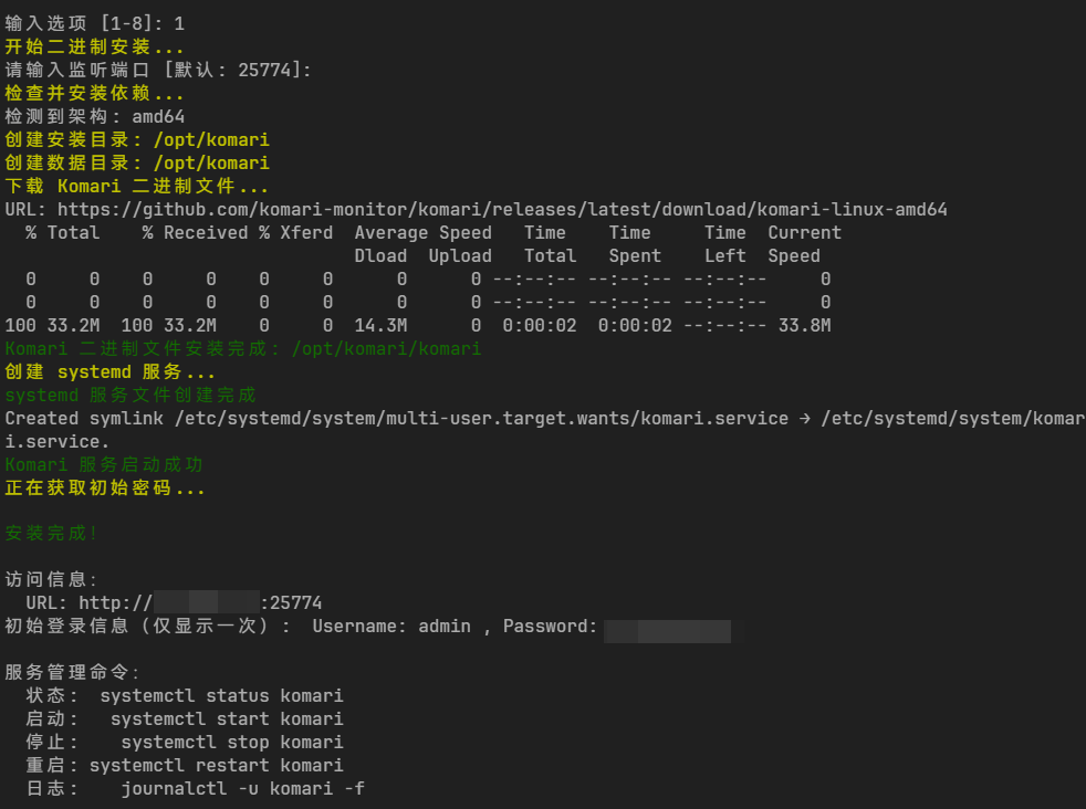 【保姆级教程】Komari探针从部署到美化