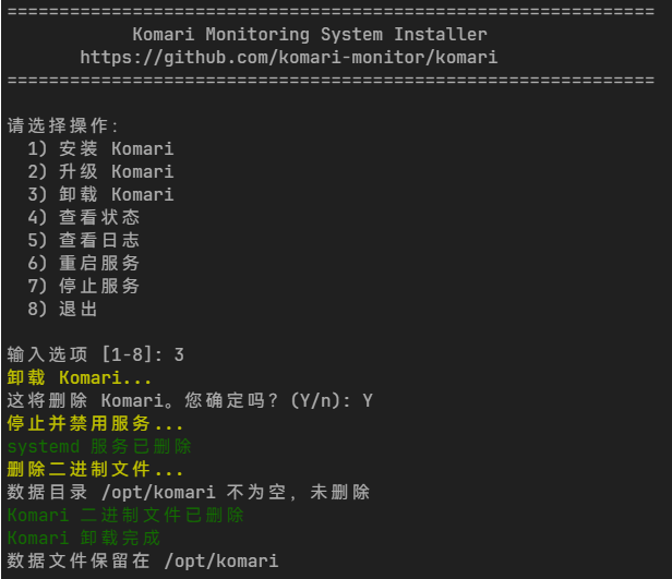 【保姆级教程】Komari探针从部署到美化