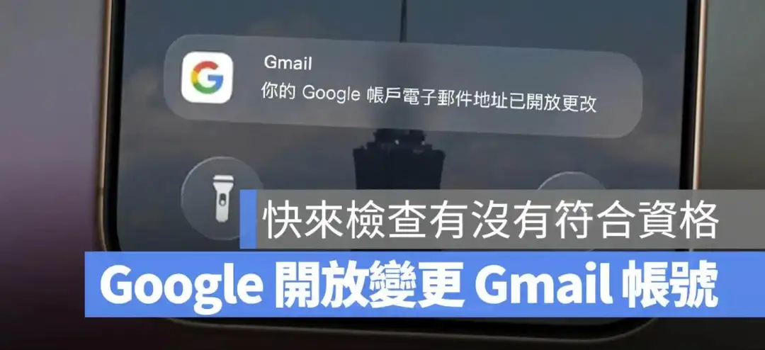 用了10年的Gmail终于能改名了！1个设置告别黑历史，太爽了!
