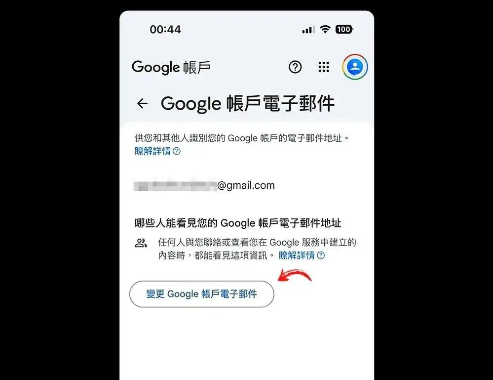 用了10年的Gmail终于能改名了!1个设置告别黑历史,太爽了!