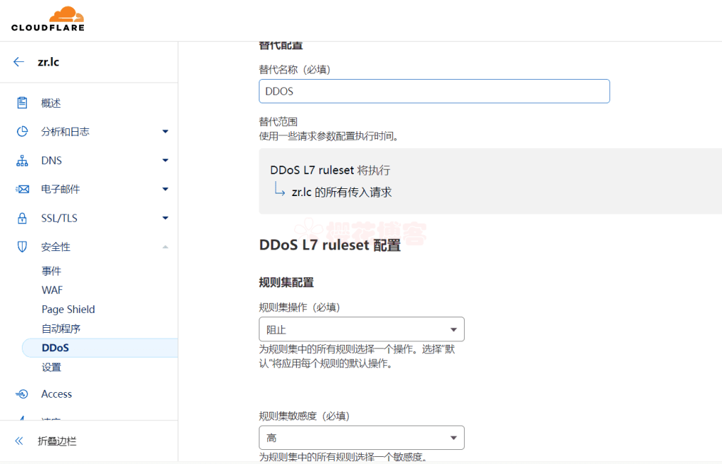 Cloudflare规则配置教程有效防护DDOS、CC攻击