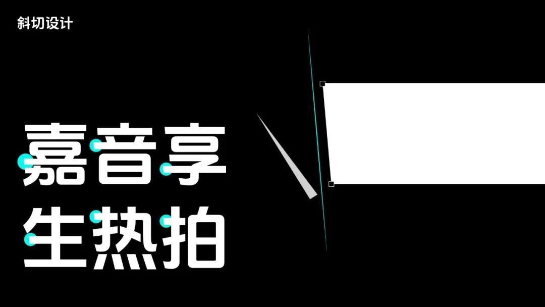 永久免费商用字体：「抖音美好体」DouyinSansBold