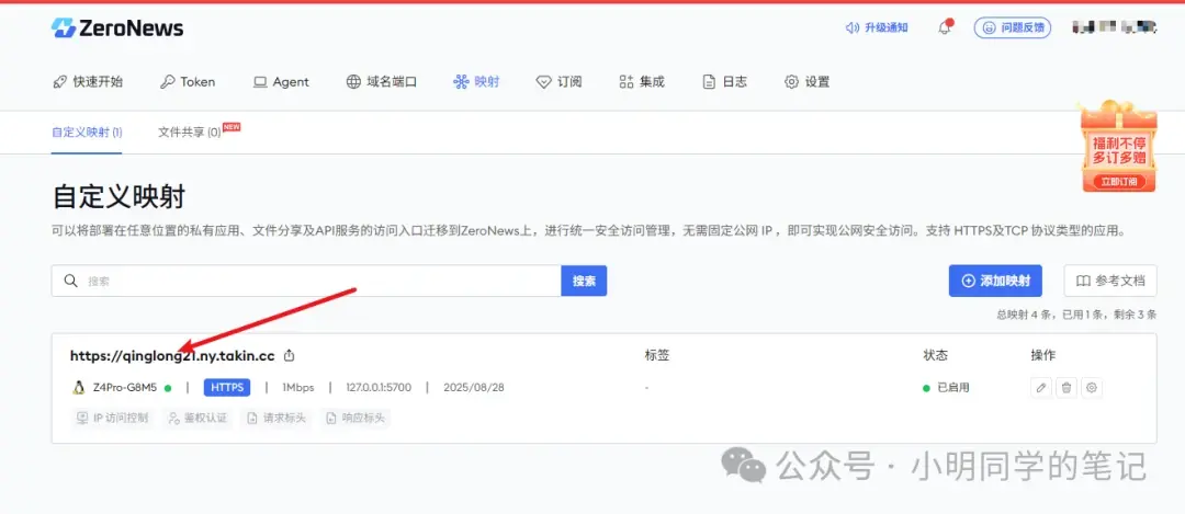 内网穿透系列(四):内网穿透搞不定?试试 zeronews 零讯!简单到离谱!