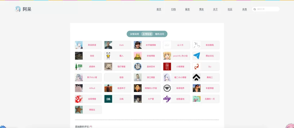 原呆哥Boke 主题分享【Typecho】