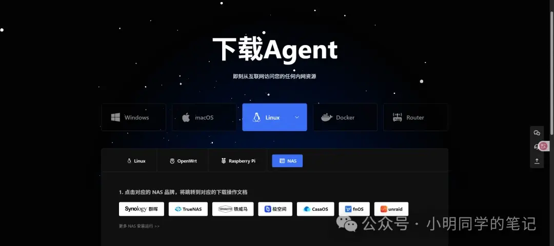 内网穿透系列(四):内网穿透搞不定?试试 zeronews 零讯!简单到离谱!