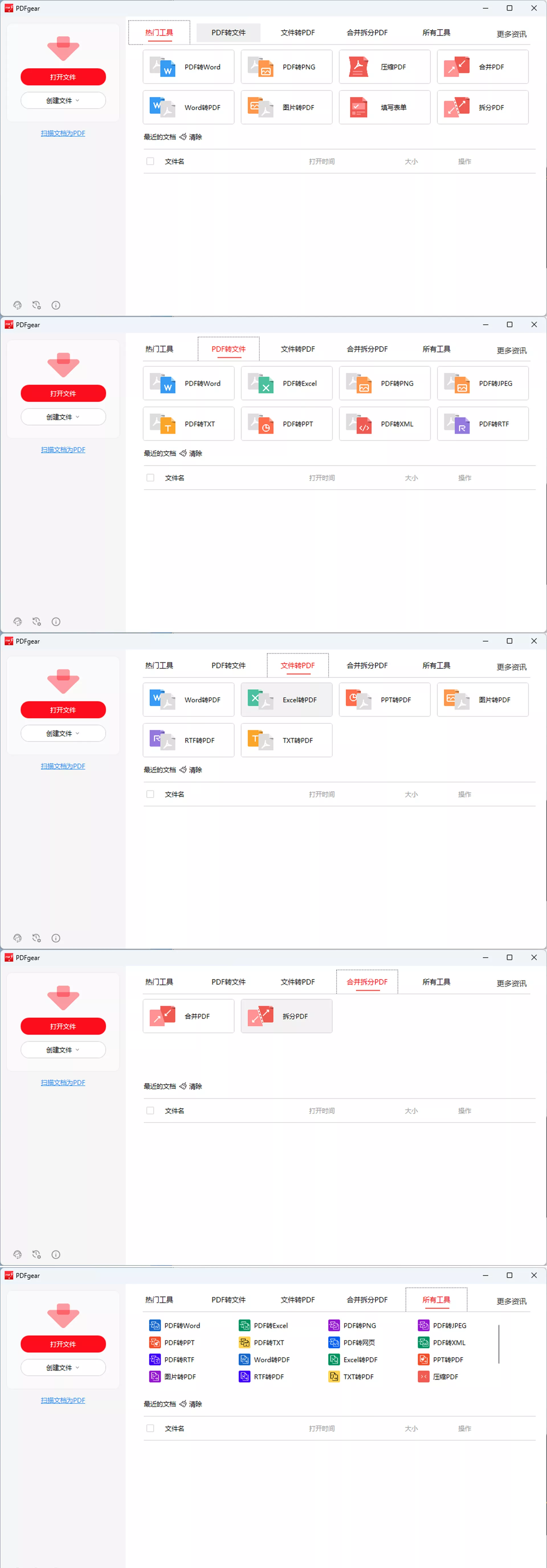 全功能免费PDF处理工具——全能免费，一键搞定所有PDF需求