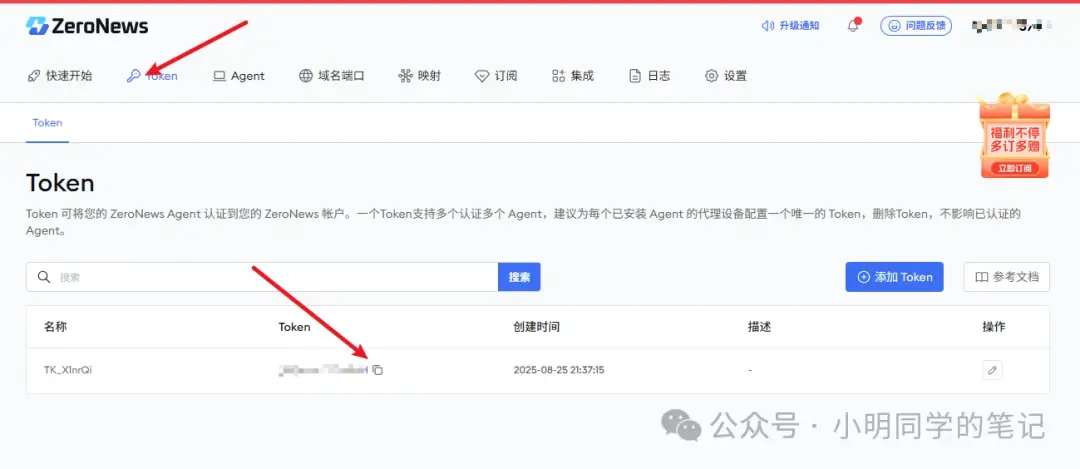 内网穿透系列(四):内网穿透搞不定?试试 zeronews 零讯!简单到离谱!