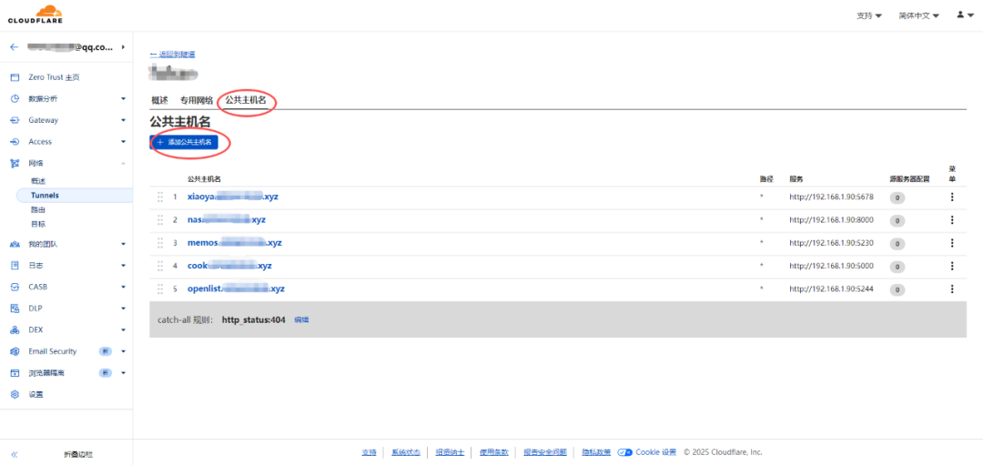 利用cloudflare 的Zero Trust Free frp 绑定本地主机域名,内网穿透使用