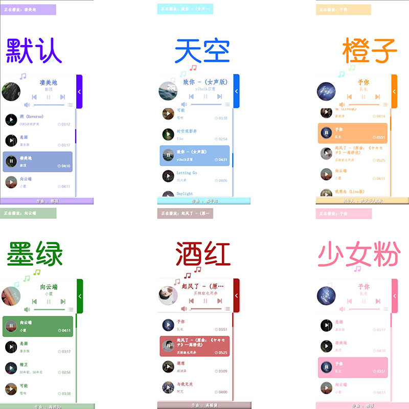 博客个人网站添加悬浮音乐播放器插件（开源）