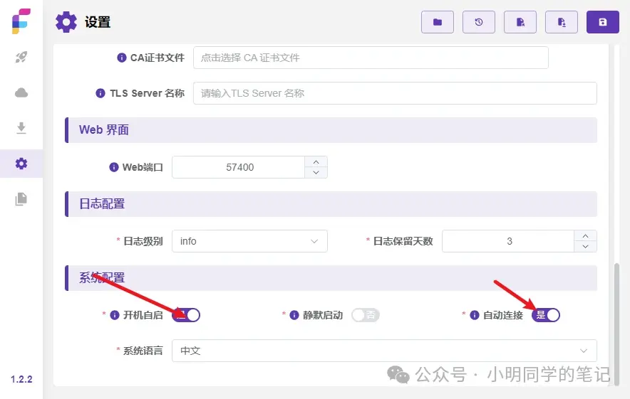 内网穿透系列（二）：告别黑窗口！frpc-desktop让内网穿透像点鼠标一样简-未知岛