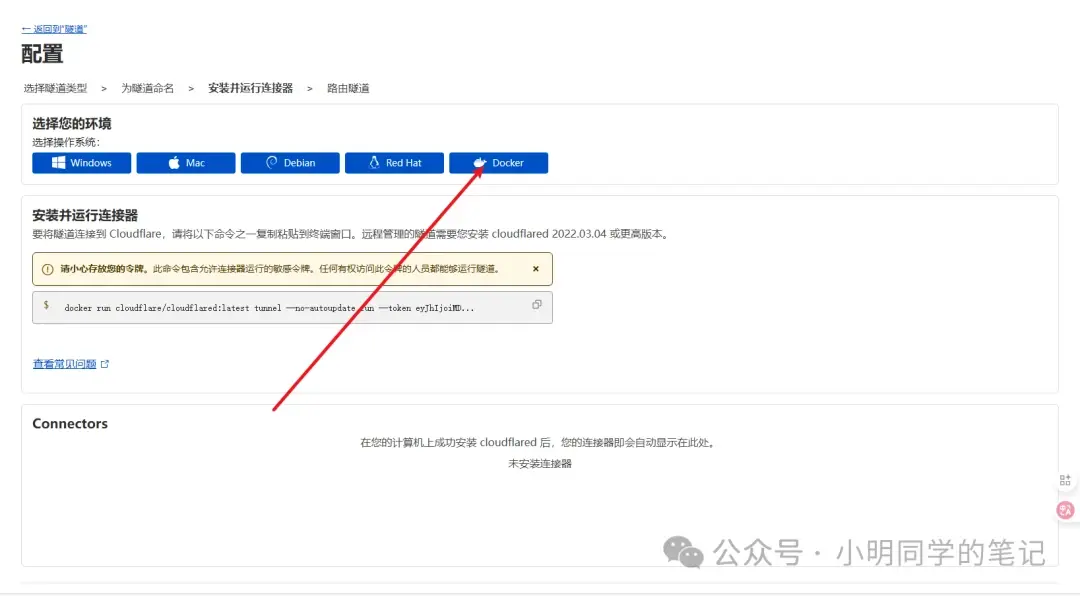 内网穿透系列(三):告别端口映射!Cloudflare Tunnel让你“零配置