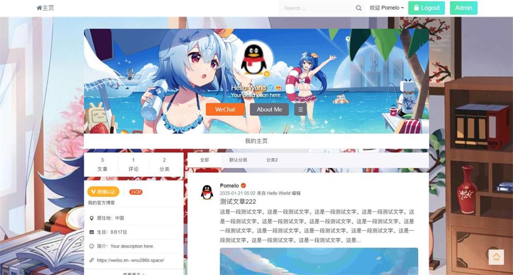 图片[2]-仿新浪微博typecho主题模板源码-未知岛-wzdao.com