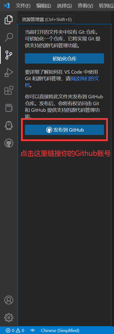 Hexo基础篇：5.网站的构建与上云(Github Pages)