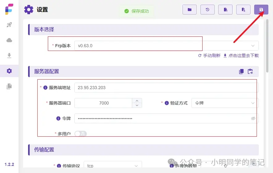 内网穿透系列(二):告别黑窗口!frpc-desktop让内网穿透像点鼠标一样简
