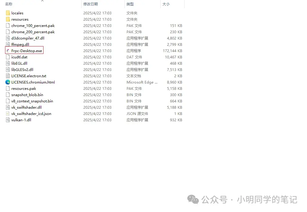内网穿透系列(二):告别黑窗口!frpc-desktop让内网穿透像点鼠标一样简