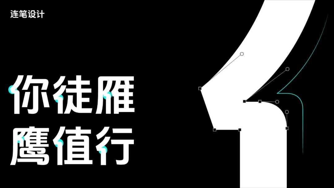 永久免费商用字体：「抖音美好体」DouyinSansBold