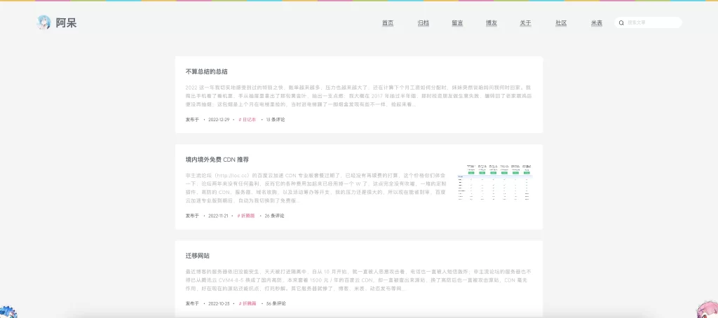 原呆哥Boke 主题分享【Typecho】