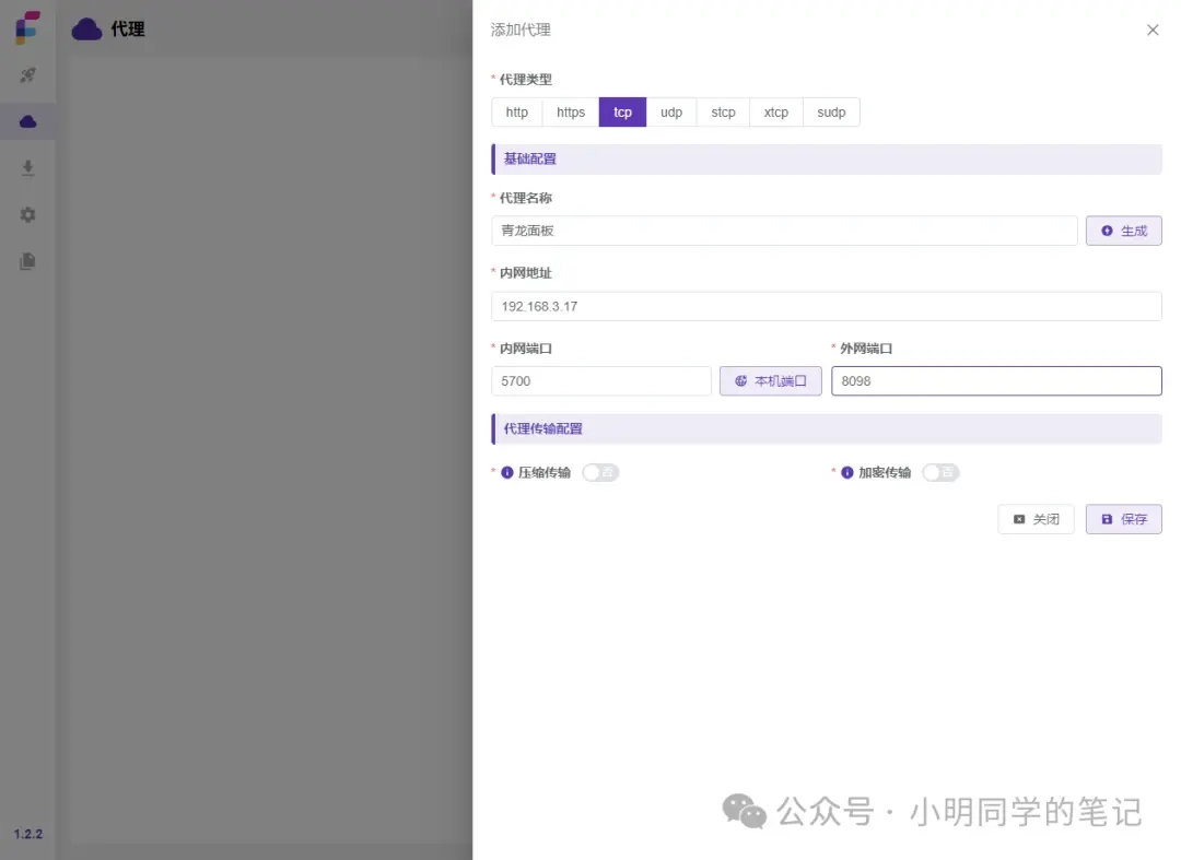 内网穿透系列(二):告别黑窗口!frpc-desktop让内网穿透像点鼠标一样简
