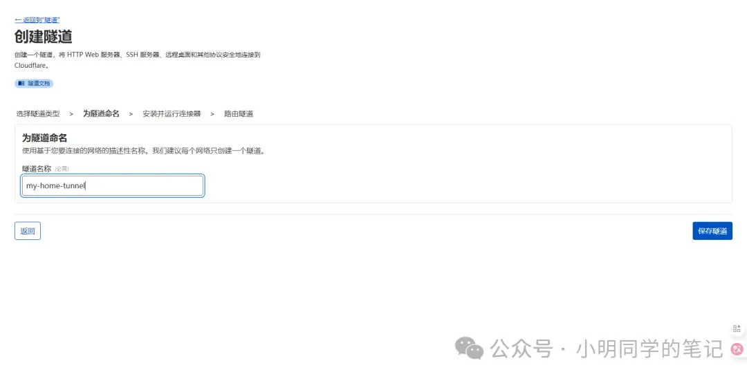 内网穿透系列(三):告别端口映射!Cloudflare Tunnel让你“零配置