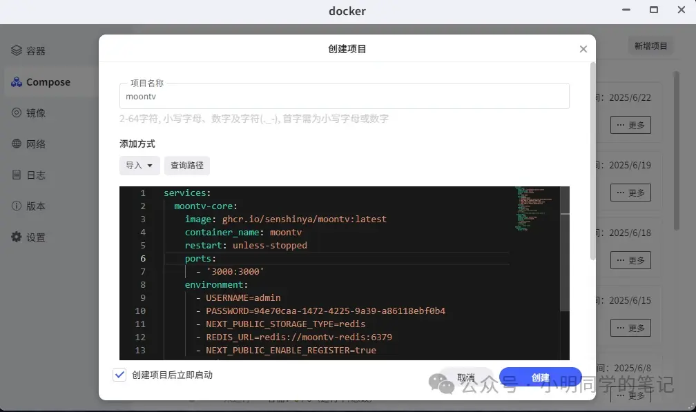 极空间 NAS 一键部署 MoonTV,私人影院自由就这么简单!