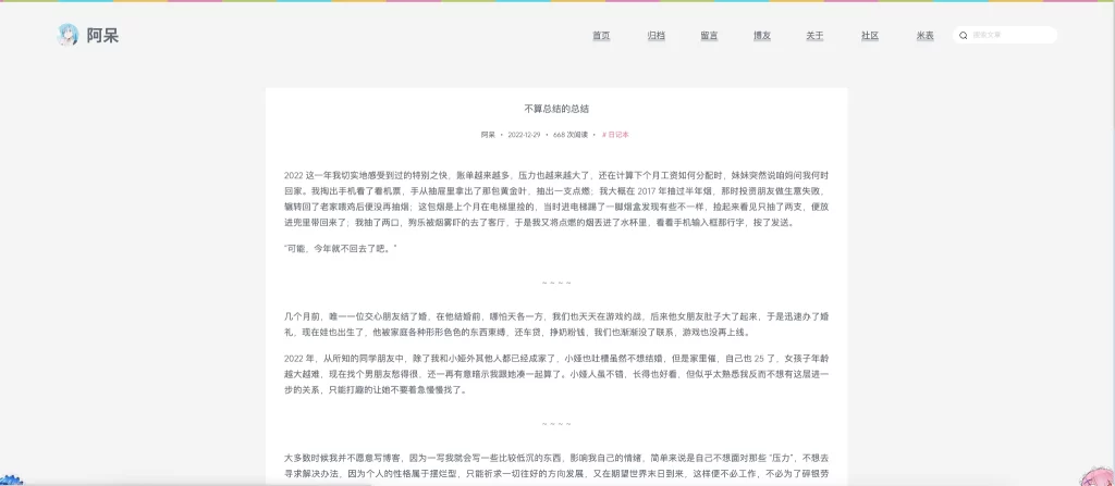 原呆哥Boke 主题分享【Typecho】