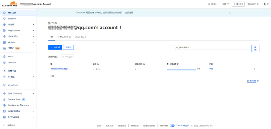 利用cloudflare 的Zero Trust Free frp 绑定本地主机域名,内网穿透使用