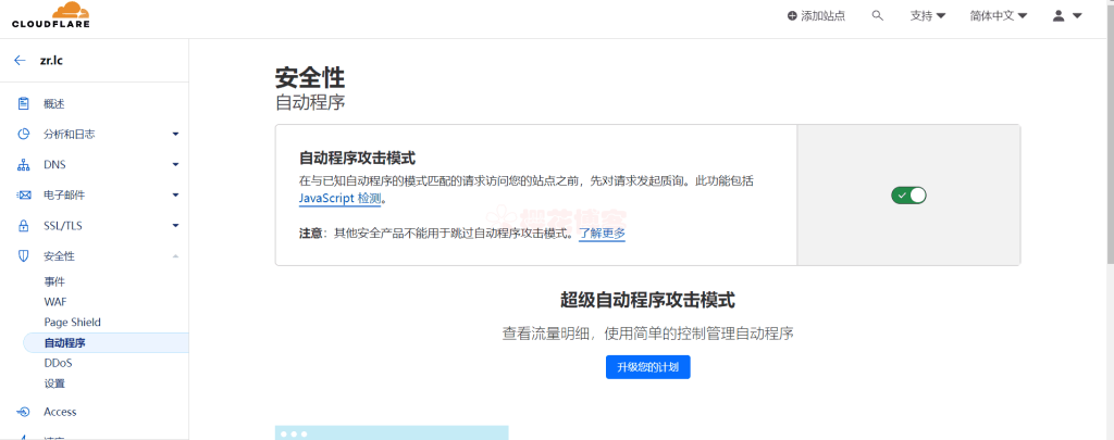 Cloudflare规则配置教程有效防护DDOS、CC攻击