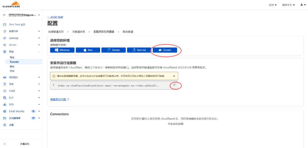 利用cloudflare 的Zero Trust Free frp 绑定本地主机域名,内网穿透使用