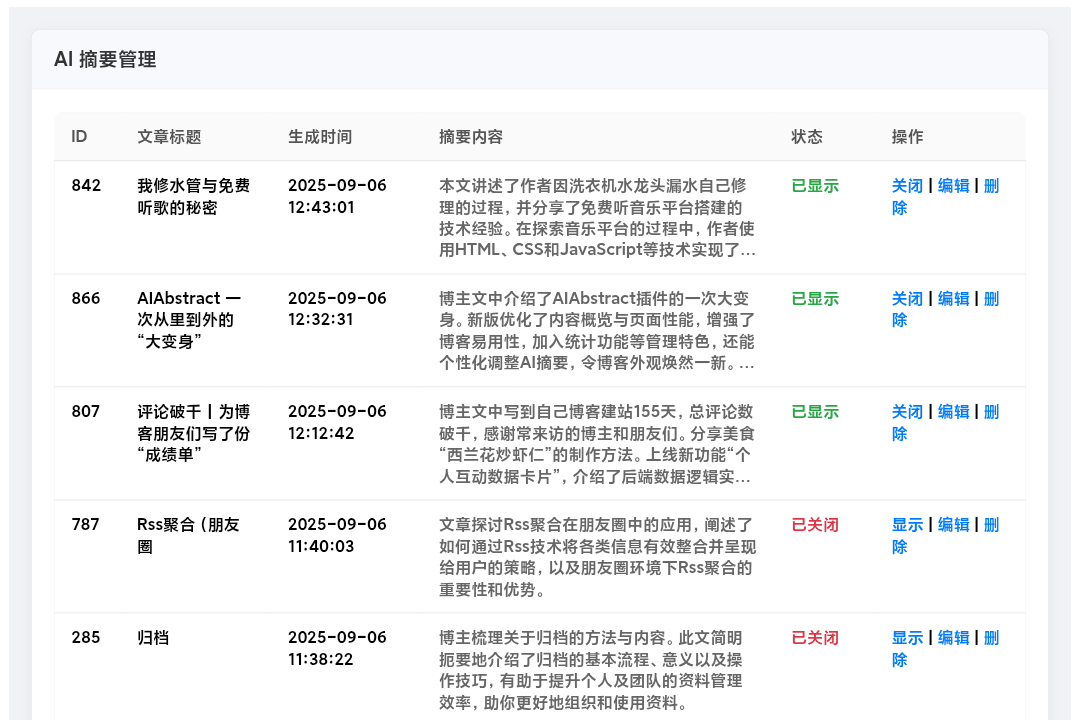 更完善的高性能typecho博客AI摘要插件