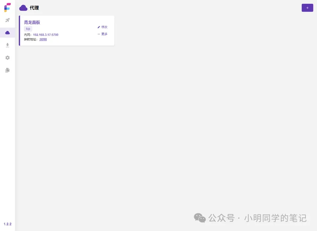 内网穿透系列(二):告别黑窗口!frpc-desktop让内网穿透像点鼠标一样简