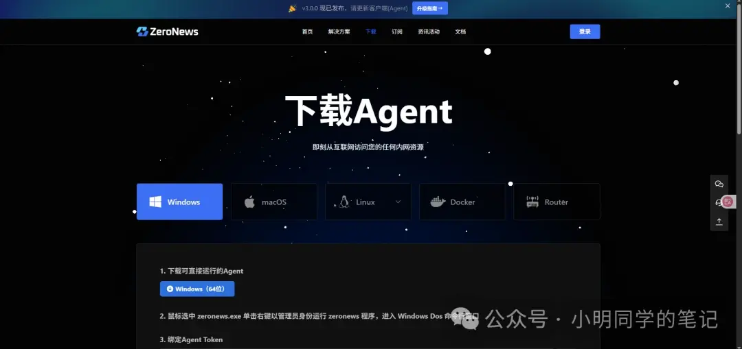 内网穿透系列(四):内网穿透搞不定?试试 zeronews 零讯!简单到离谱!
