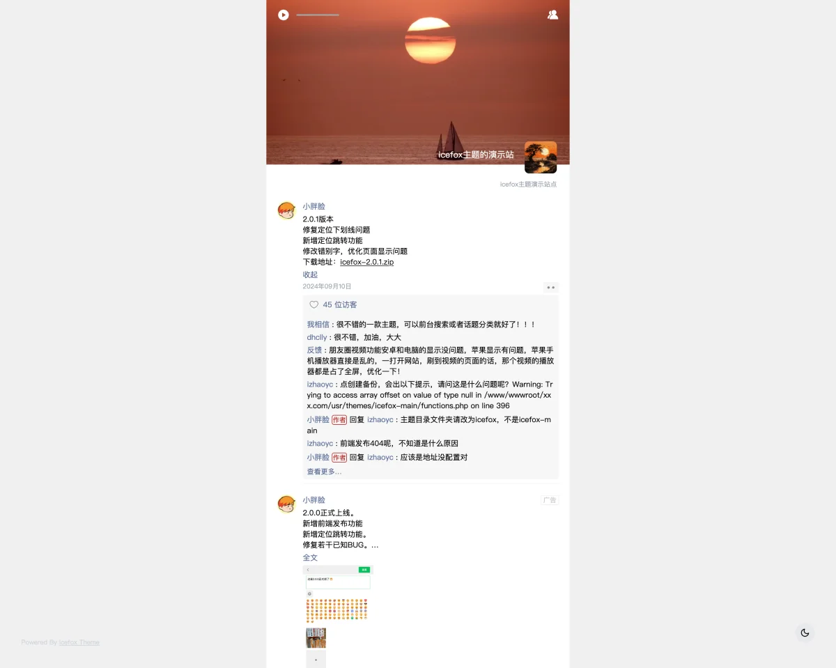batch_FireShot Capture 008 - icefox主题 - 0ru.cn.webp