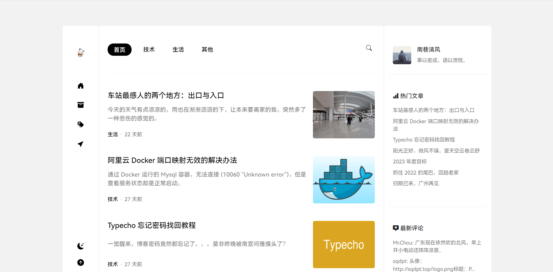 Typecho 简洁主题 Jasmine 博客类主题